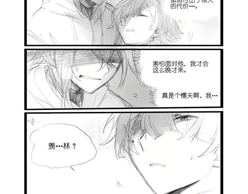 《瓷之文豪》背井 第74页