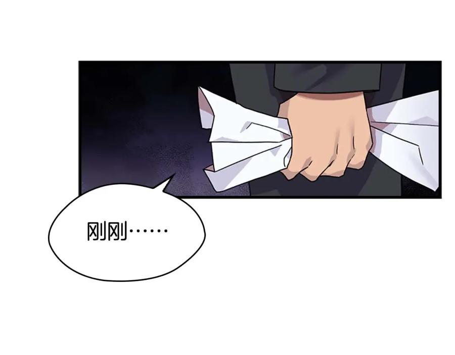 奶萌魔力小公主 第6话 宝贝，你好会爬呀 第12页