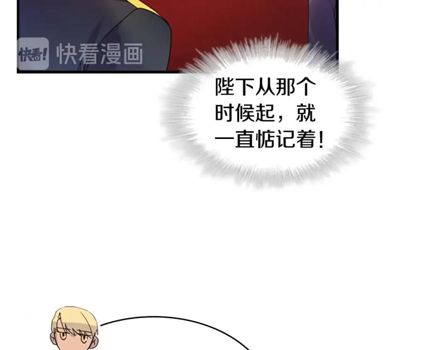 奶萌魔力小公主 第6话 宝贝，你好会爬呀 第127页