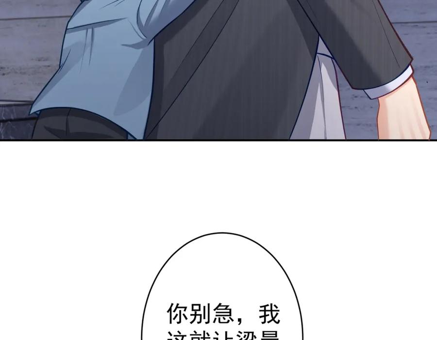 《天降萌宝：霍爷请签收》第8话：霸总救妻 第43页