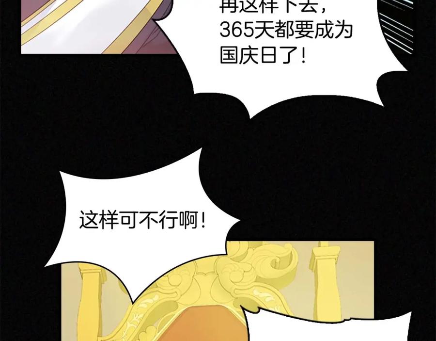 奶萌魔力小公主 第6话 宝贝，你好会爬呀 第40页