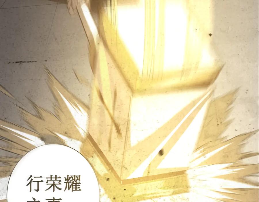 《SSS级超越常理的圣骑士》第78话 周芸遇袭（上） 第70页