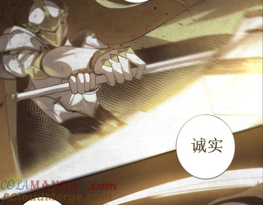 《SSS级超越常理的圣骑士》第78话 周芸遇袭（上） 第65页
