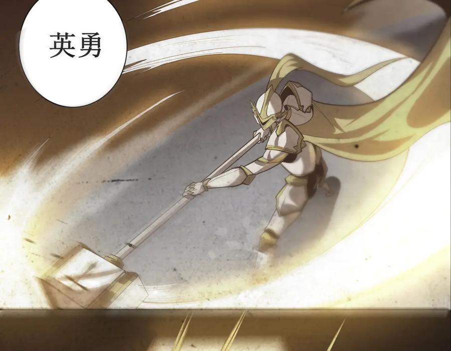 《SSS级超越常理的圣骑士》第78话 周芸遇袭（上） 第66页