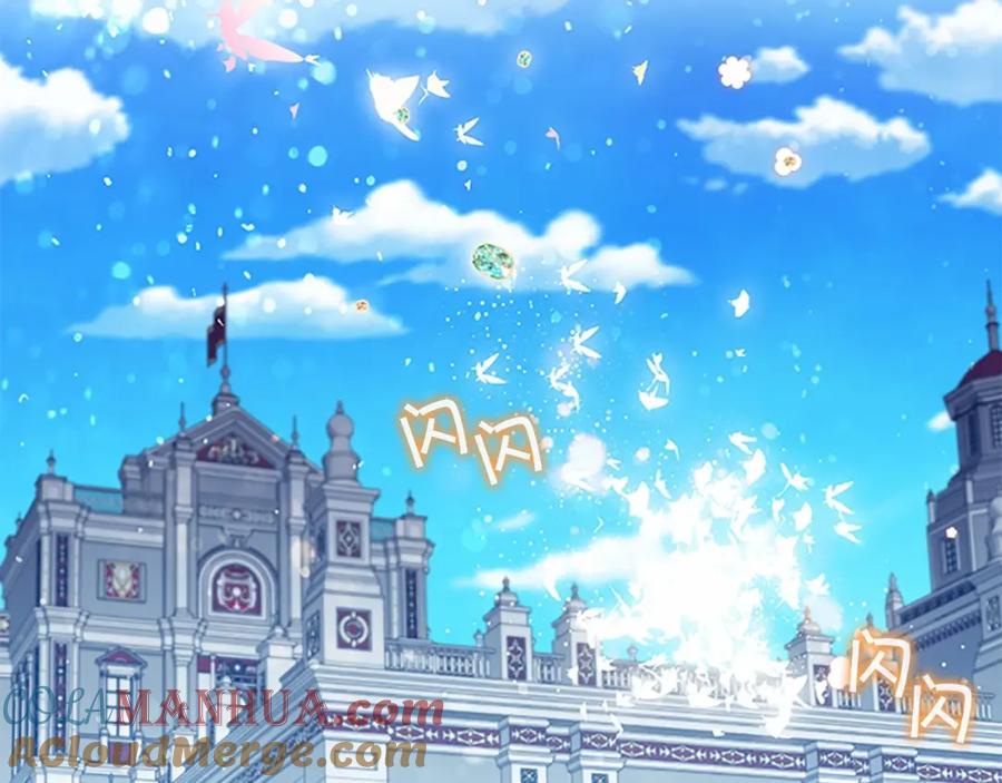 奶萌魔力小公主 第78话 三方势力都想要小公主 第57页