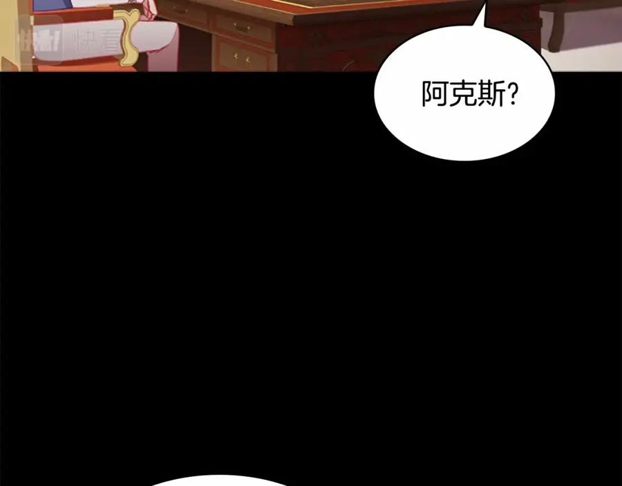奶萌魔力小公主 第78话 三方势力都想要小公主 第19页