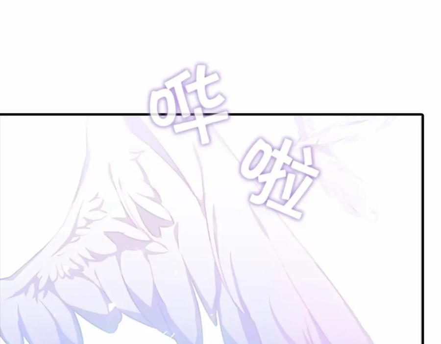 奶萌魔力小公主 第78话 三方势力都想要小公主 第99页