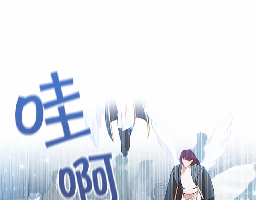 奶萌魔力小公主 第78话 三方势力都想要小公主 第108页