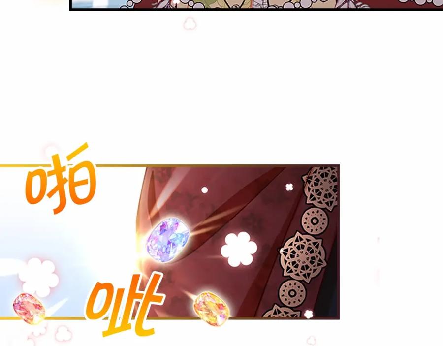 奶萌魔力小公主 第78话 三方势力都想要小公主 第63页