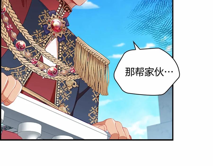 奶萌魔力小公主 第78话 三方势力都想要小公主 第128页