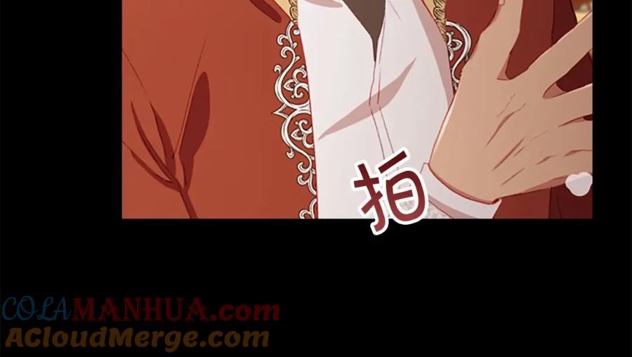 奶萌魔力小公主 第78话 三方势力都想要小公主 第13页
