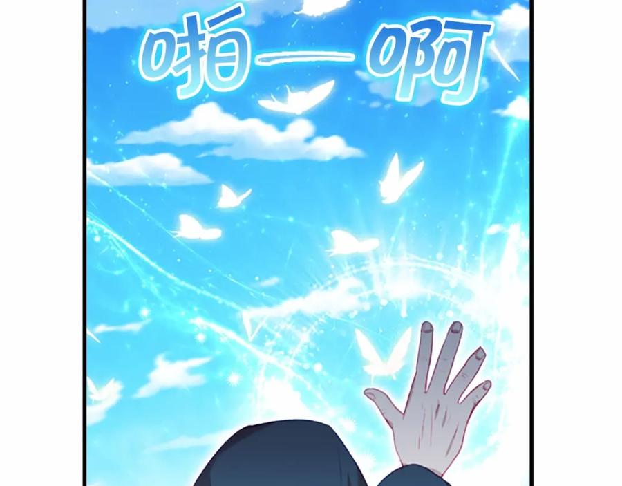 奶萌魔力小公主 第78话 三方势力都想要小公主 第47页