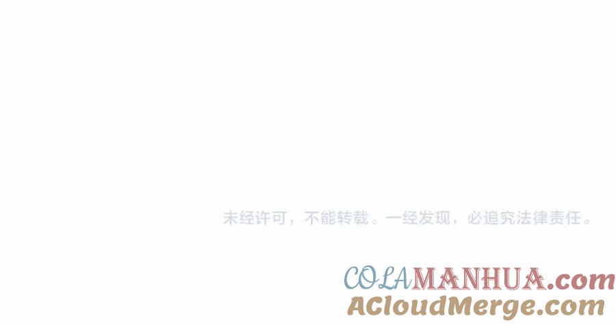 奶萌魔力小公主 第78话 三方势力都想要小公主 第145页