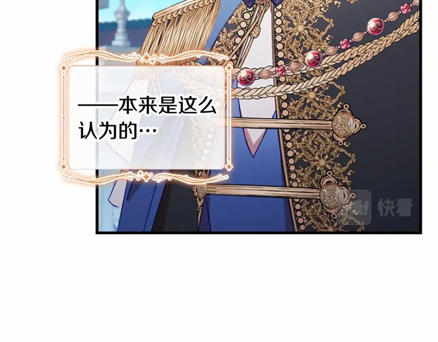 奶萌魔力小公主 第78话 三方势力都想要小公主 第126页