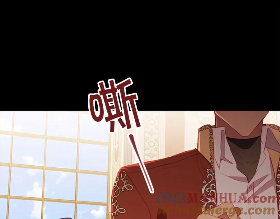 奶萌魔力小公主 第78话 三方势力都想要小公主 第9页