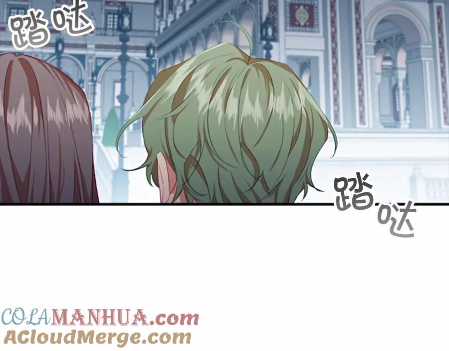 奶萌魔力小公主 第78话 三方势力都想要小公主 第121页