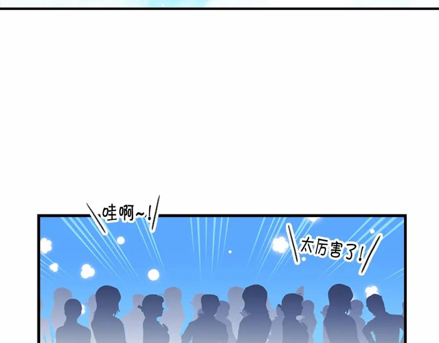 奶萌魔力小公主 第78话 三方势力都想要小公主 第94页