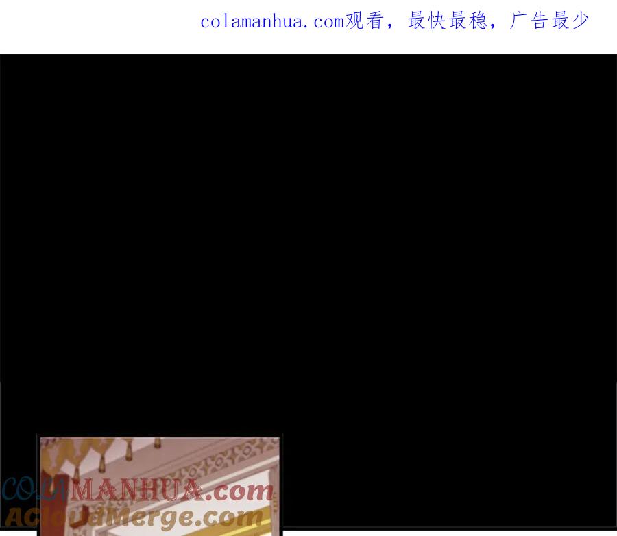 奶萌魔力小公主 第78话 三方势力都想要小公主 第1页