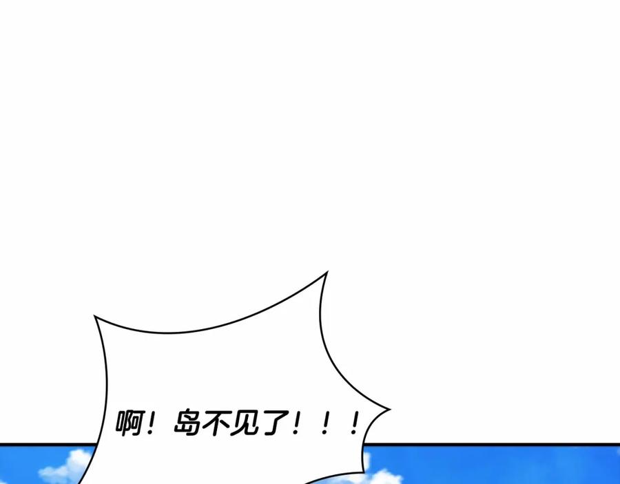 奶萌魔力小公主 第78话 三方势力都想要小公主 第92页