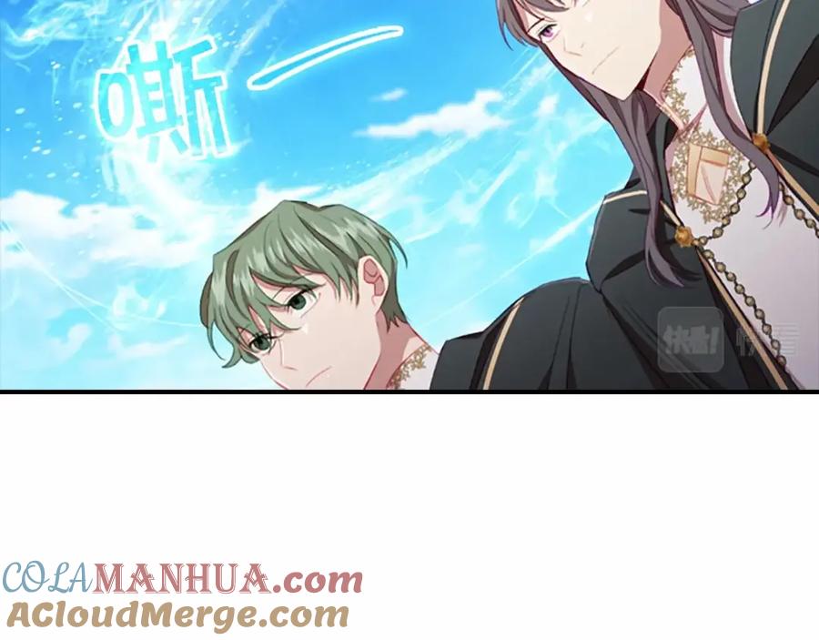 奶萌魔力小公主 第78话 三方势力都想要小公主 第85页