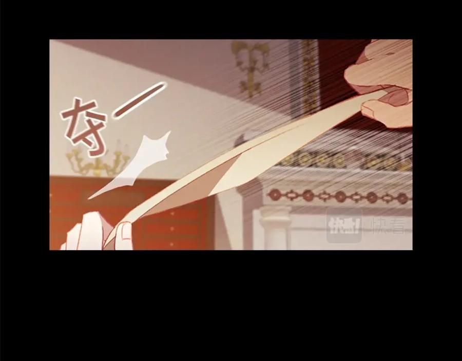 奶萌魔力小公主 第78话 三方势力都想要小公主 第8页