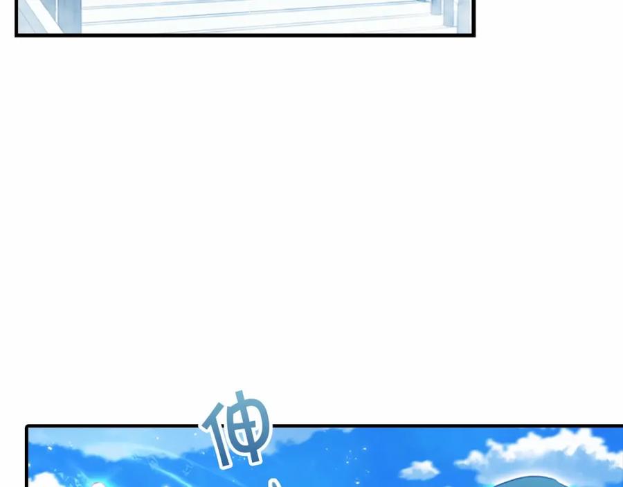 奶萌魔力小公主 第78话 三方势力都想要小公主 第44页