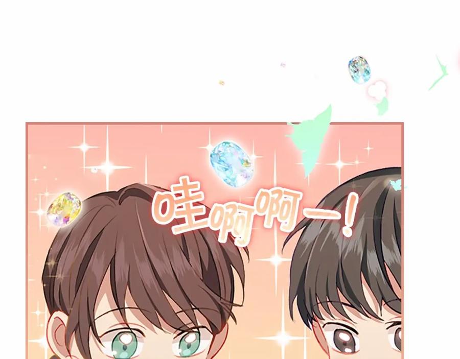 奶萌魔力小公主 第78话 三方势力都想要小公主 第55页