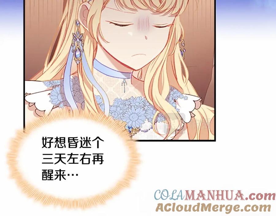 奶萌魔力小公主 第79话 得小公主者得天下 第69页