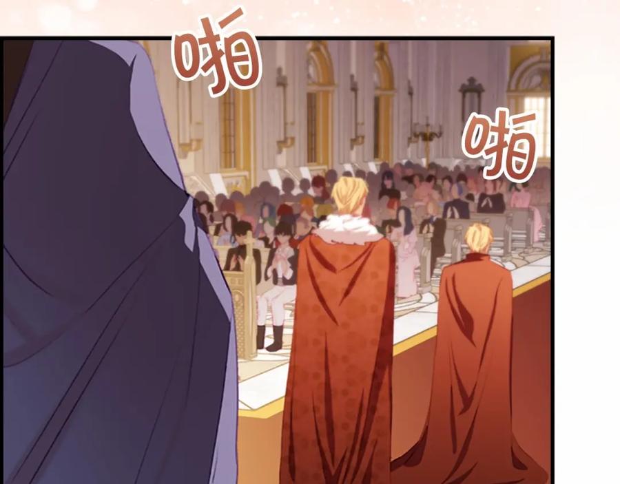 奶萌魔力小公主 第79话 得小公主者得天下 第42页