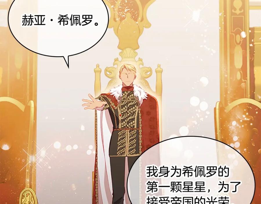 奶萌魔力小公主 第79话 得小公主者得天下 第22页