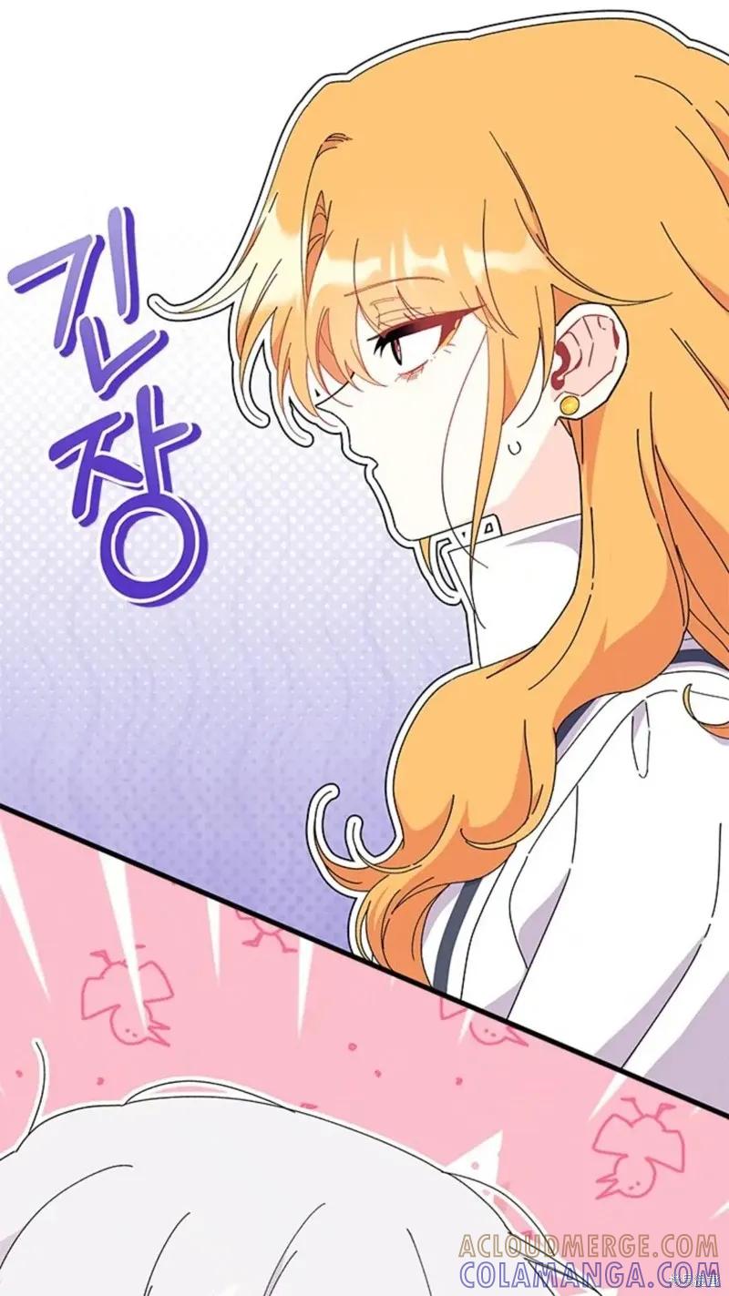 《我不想当鹊桥》第81话 第28页