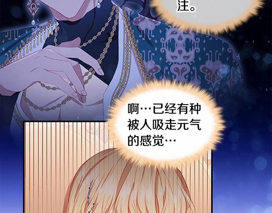 奶萌魔力小公主 第79话 得小公主者得天下 第68页