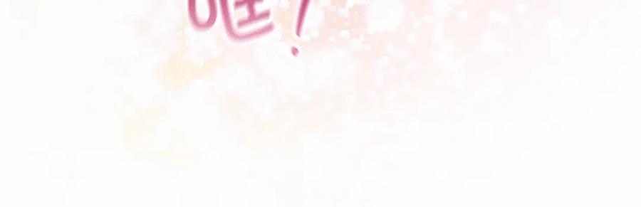 奶萌魔力小公主 第79话 得小公主者得天下 第71页