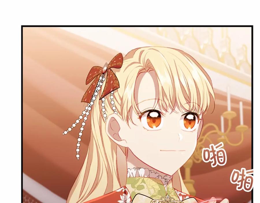 奶萌魔力小公主 第79话 得小公主者得天下 第44页