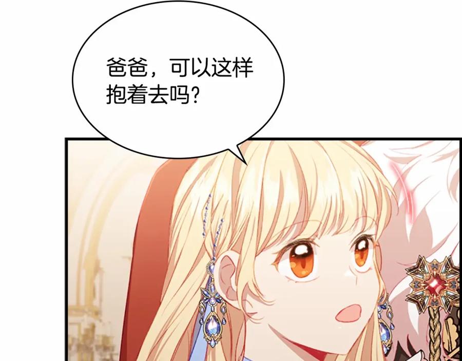 奶萌魔力小公主 第79话 得小公主者得天下 第99页