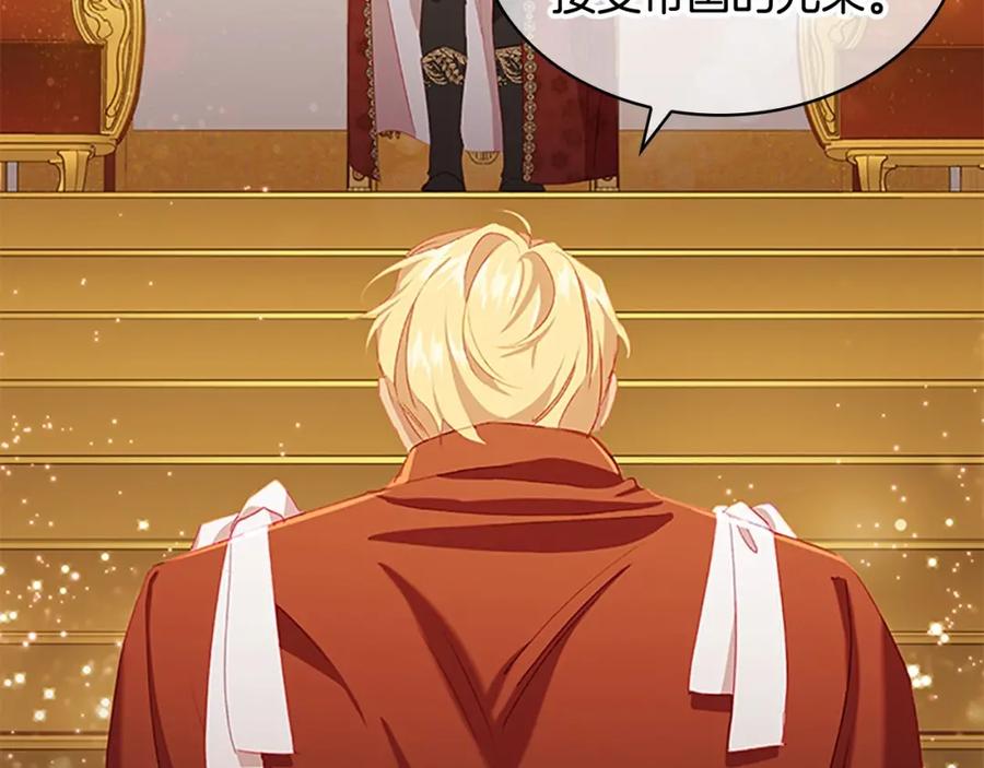 奶萌魔力小公主 第79话 得小公主者得天下 第23页