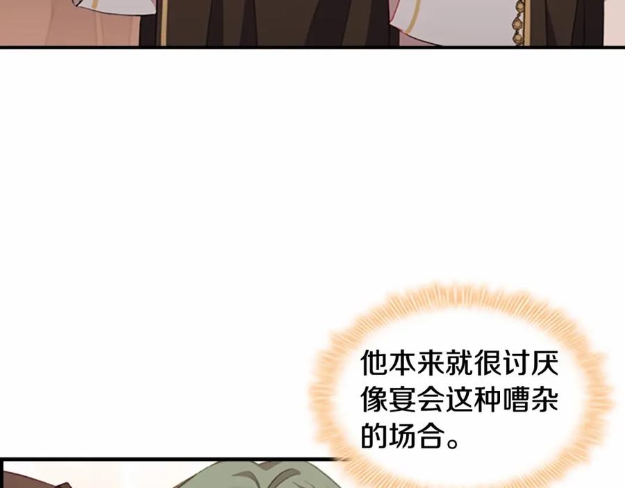 奶萌魔力小公主 第79话 得小公主者得天下 第136页