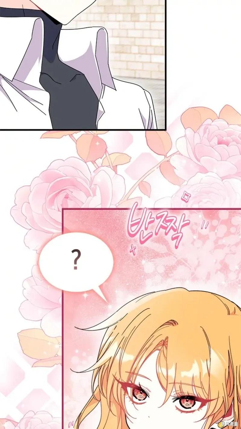 《我不想当鹊桥》第81话 第39页
