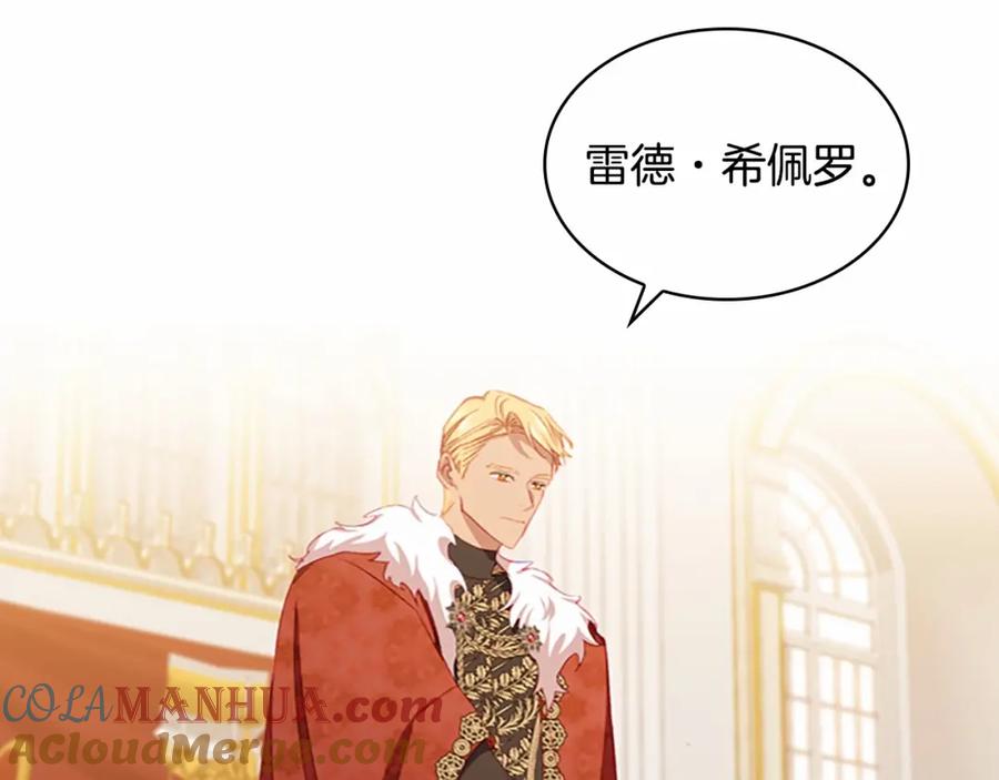 奶萌魔力小公主 第79话 得小公主者得天下 第33页