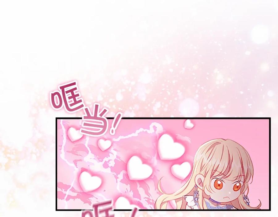 奶萌魔力小公主 第79话 得小公主者得天下 第70页