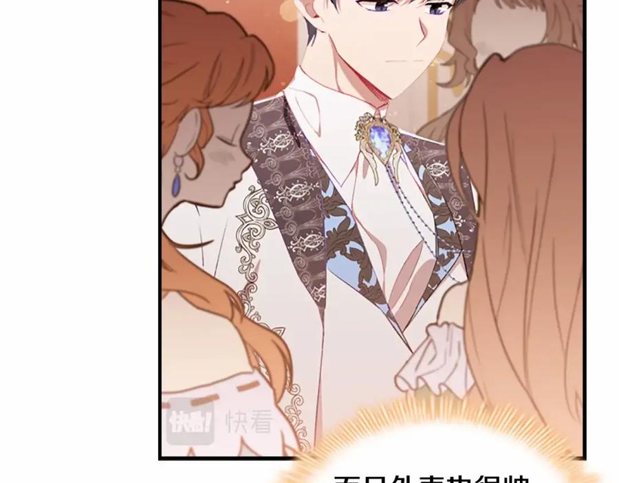 奶萌魔力小公主 第79话 得小公主者得天下 第130页
