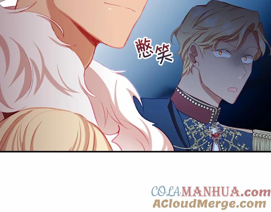 奶萌魔力小公主 第79话 得小公主者得天下 第149页