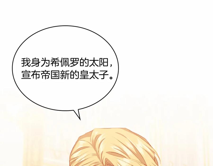 奶萌魔力小公主 第79话 得小公主者得天下 第35页