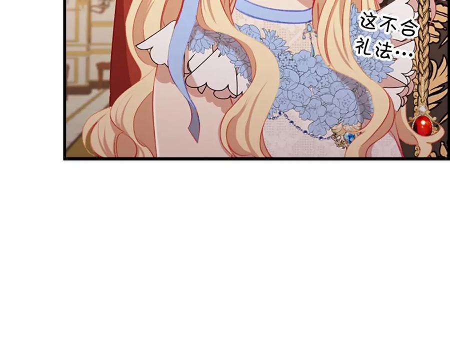 奶萌魔力小公主 第79话 得小公主者得天下 第100页