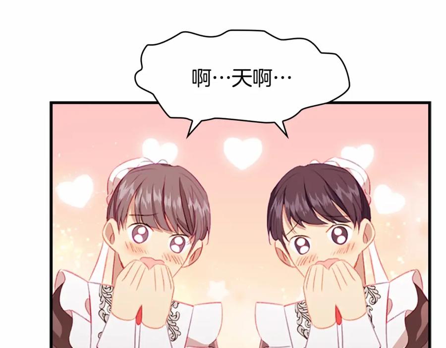 奶萌魔力小公主 第79话 得小公主者得天下 第59页
