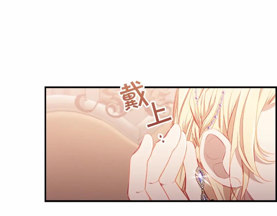 奶萌魔力小公主 第79话 得小公主者得天下 第56页
