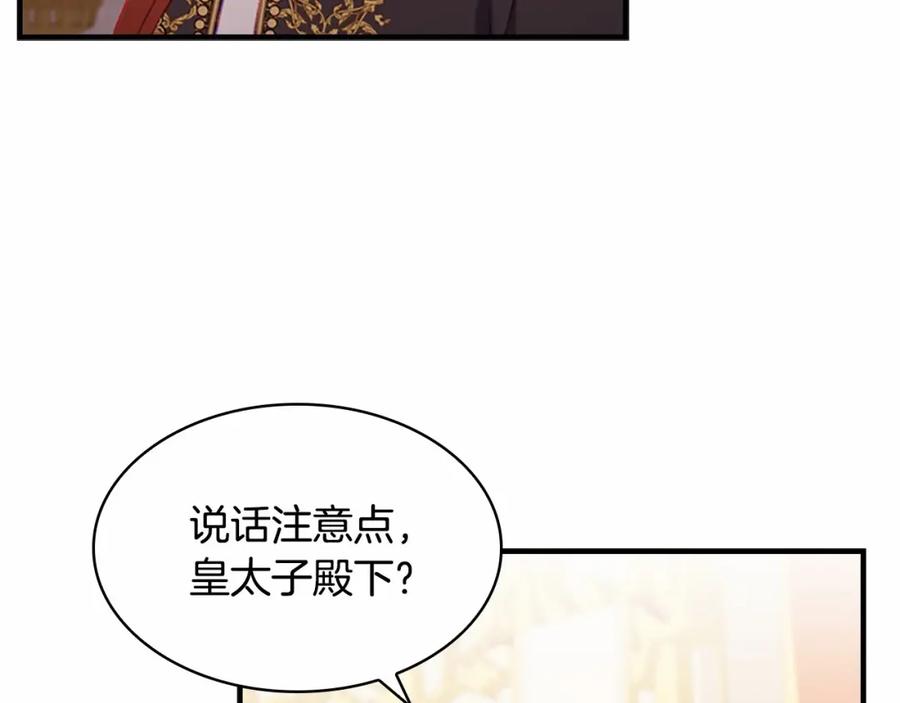 奶萌魔力小公主 第79话 得小公主者得天下 第94页