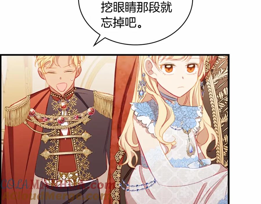奶萌魔力小公主 第79话 得小公主者得天下 第97页