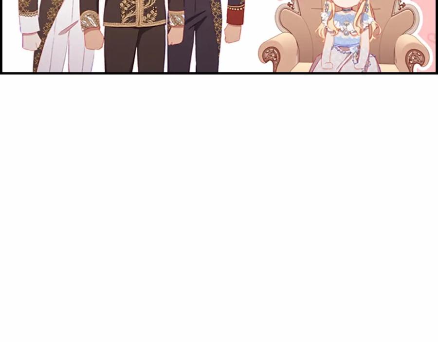 奶萌魔力小公主 第79话 得小公主者得天下 第87页