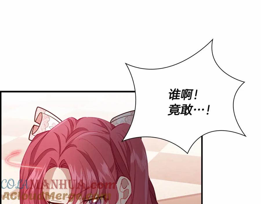 奶萌魔力小公主 第80话 小公主被邀请共舞 第117页